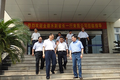 2010年8月28日，時(shí)任浙江省副省長(zhǎng)金德水一行來(lái)公司蒞臨指導(dǎo)
